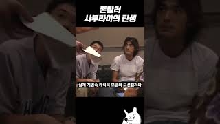 존잘러 사무라이 금성무