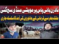 Karachi&#39;s largest cattle market established at Northern Bypass