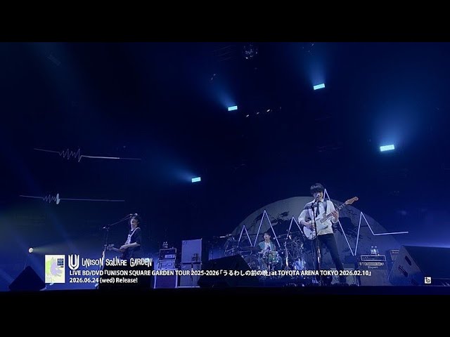 UNISON SQUARE GARDEN 「Revival Tour 