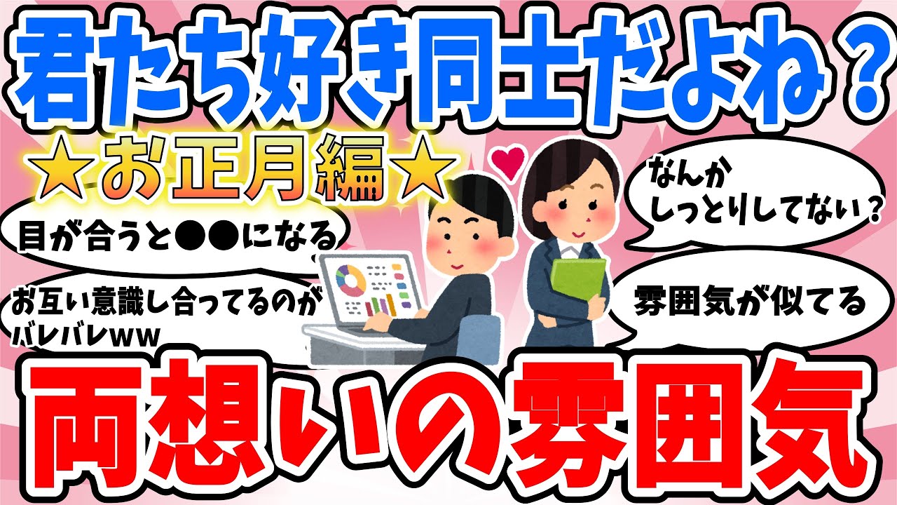 お正月｜両想いの雰囲気特集！【ガルちゃん恋愛】