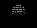 ماناسيك بس والله الظروف اهواي الراحل زيد السومري 