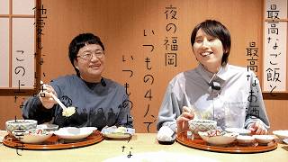 最高の夜！本当に本当に最高の夜！！