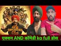 Son of Sardar 2 Trailer Review l Son Of Sardar Reaction l Sunny Deol l Ajay Devgan