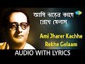 Ami jharer kachhe rekhe gelaam with lyrics  hemanta mukherjee  chayanika mone rakha gaan
