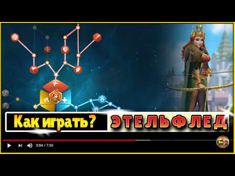 Video: Эльфреда эмнени билдирет?