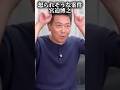 選挙に出れない大きな壁 #ホリエモン #shorts #宮迫博之 #切り抜き #テレビ#お笑い