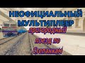 [Rtrainsim] Неофициальный мультиплеер | Пригородный по Степанкам