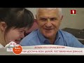 Добрай раніцы, Беларусь. Утренние профессии. Геннадий Прусов - Заведующий хозяйством