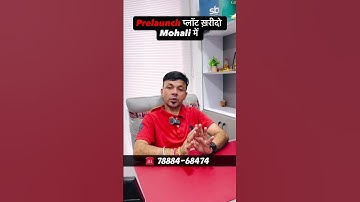 🔥Prelaunch Your home on your land | residential plots in gmada sector #mohaliproperty #plots #mohali