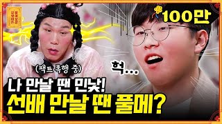 '교회 오빠', '아는 오빠' 라고 소개하는 여친의 마음을 잘 모르겠어요😢 [무엇이든 물어보살] | KBS Joy 210419 방송