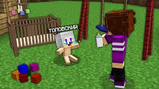 ПОЧЕМУ МОЙ ДРУГ СТАЛ РЕБЁНКОМ В МАЙНКРАФТ 100% троллинг ловушка minecraft