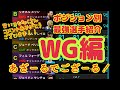 【最強選手WG編】最強ポジション別選手紹介 WG編 e football 2022 アプリ　イーフットボール　ウイイレ元全国1位　忍者