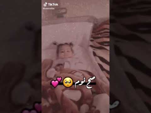 صح نوم