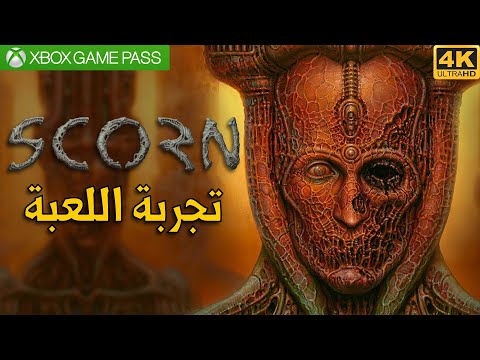 [4K] SCORN 👽 تجربة حصرية إكسبوكس الغريبة