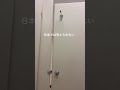 【衝撃】アメリカのトイレは丸見え🚹🇺🇸 #アメリカ #アメリカ留学 #アメリカ生活 #留学 #トイレ