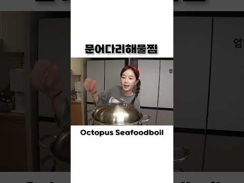 초대왕 <strong>문어다리</strong> 🐙 랍스터 들어간 매콤 해물찜 먹방 Giant Octopus Legs &amp;amp; Lobster Seafood Boil Recipe Mukbang ASMR Ssoyoung