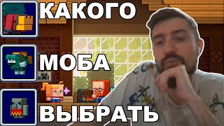 МЕЛ О ТОМ, ЗА КОГО СТОИТ ГОЛОСОВАТЬ - НЮХАЧ, НЕГОДЯЙ, ТУФОВЫЙ ГОЛЕМ