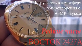 видео: 🔧 Обслуживание редких часов «Восток-2427А» | ASMR релакс + процесс ремонта ⏱️ картинка: 🔧 Обслуживание редких часов «Восток-2427А» | ASMR релакс + процесс ремонта ⏱️