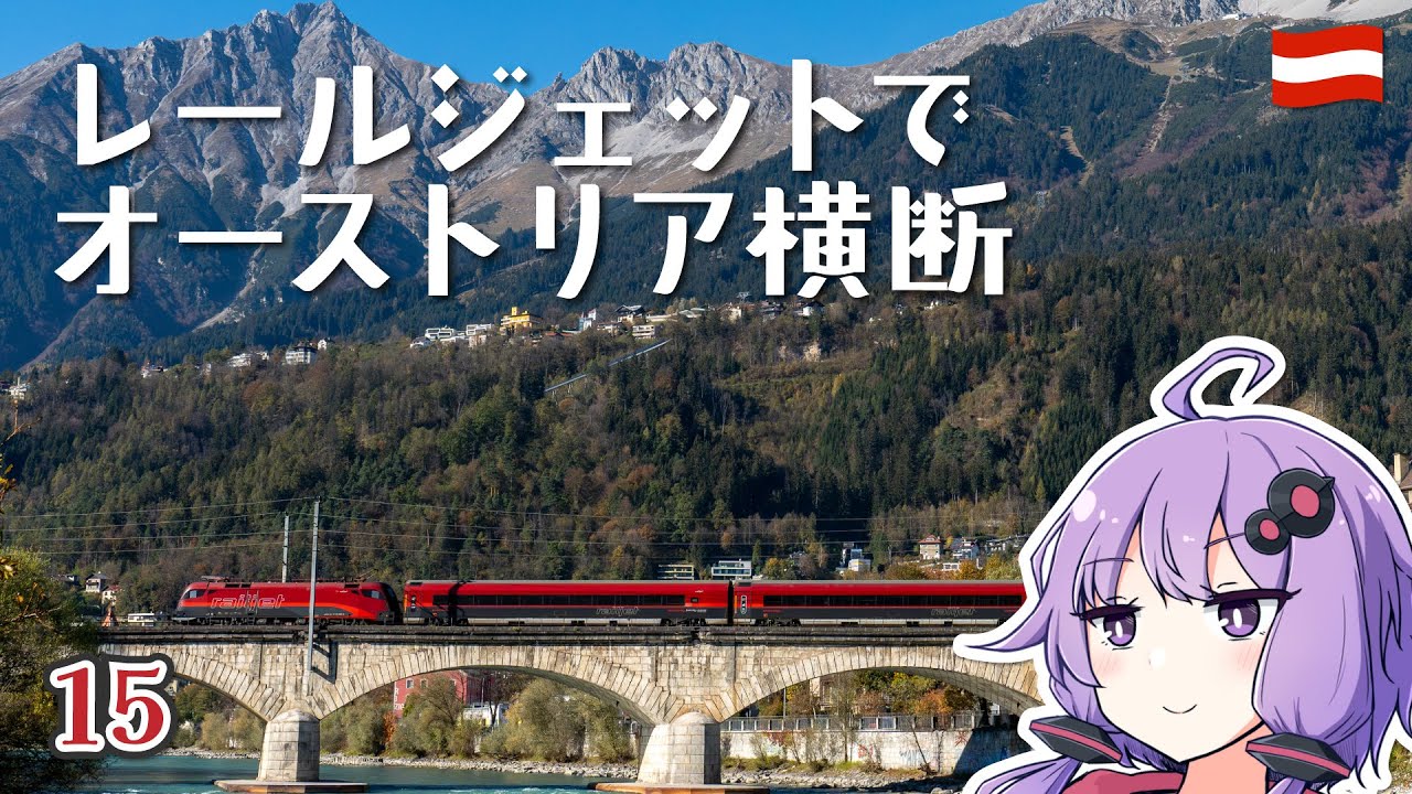 Crossing Austria by Railjet [April 2025 Trip #15] - YouTube