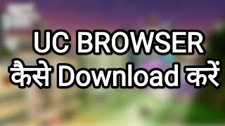 Best Browsing app | UC Browser | Video Download Browser | Best Downloader | Video Downloader | screenshot 1
