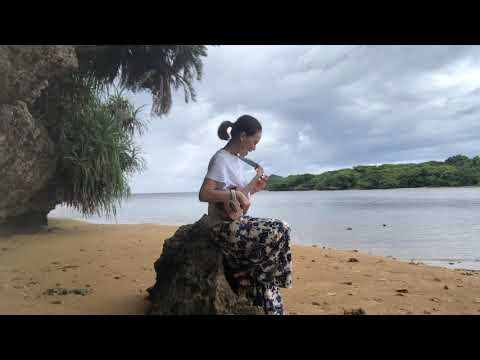 沖縄『石垣島』ひとりウクレレ♫