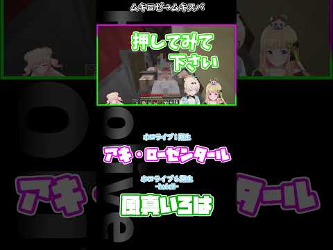 ムキロゼからムキスバ