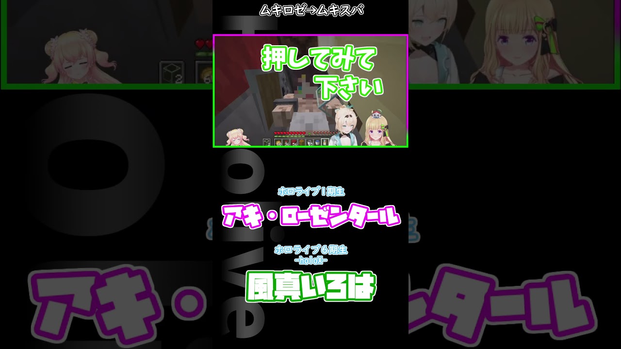 ムキロゼからムキスバ