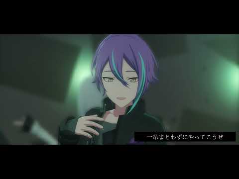 【プロセカMV】ビターチョコデコレーション／青柳冬弥-暁山瑞希-KAITO-神代類-宵崎奏【歌詞付きMV】
