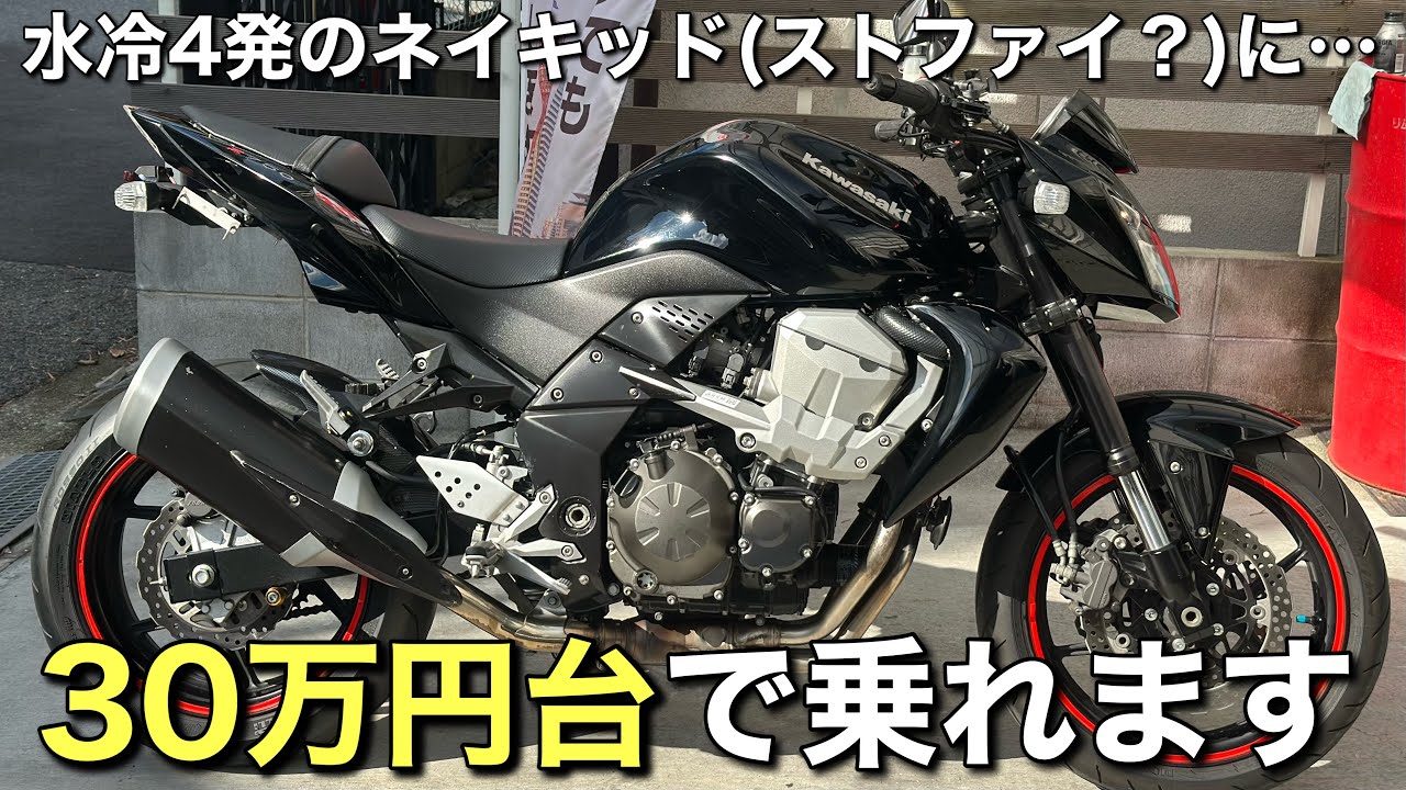 s7g gs7@値下げ中 We are selling the second generation model of the Z750 with a