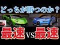 遂に激突!現環境最速マシンはどっち?※独自解説!【レーシングマスター】@yoshisangame