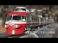 KATO 小田急ロマンスカーNSE in ポポンデッタ の動画、YouTube動画。