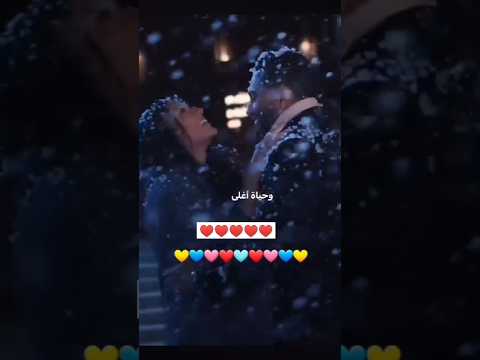 يامحلى الدنيا وانا جنبك حالات تامر حسني لايك ستوريات اغاني لاتنسوا الاشتراك في القناة وتفعيل الجرس