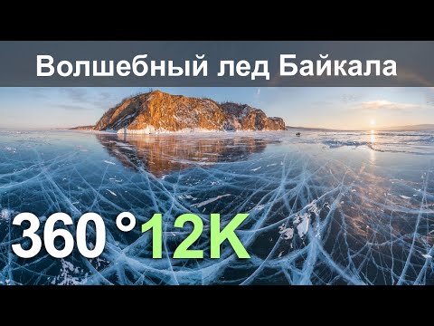 Vídeo: Equipes De Resgate Que Trabalham No Lago Baikal Contaram Sobre Fenômenos Incomuns - Visão Alternativa