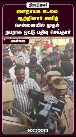 திருவான்மியூரில் ஓட்டு போட்டார் நடிகர் அஜித்