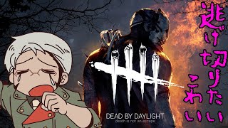 【 #アランストリーム 】ゴリゴリの初心者は配信で脱出ができるのか- Dead by Daylight -【ホロスターズ/アルランディス】