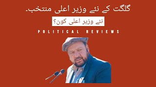 Gulbar Khan Elected As Chief Minister Of Gilgit Baltistan.