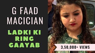 g faad magician | ring gaayab prank | rj abhinav