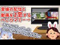 娘の配信を絶賛リアルタイムで2窓していた母親を一瞬だけ呼び出すぺこら【兎田ぺこら/ホロライブ切り抜き】