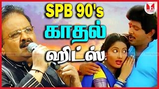 Download Lagu எஸ்.பி.பி காதல் ஹிட்ஸ் SPB 80's 90's Super Hit Tamil Love Duet Songs Jukebox | Hornpipe Record Label MP3