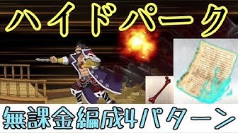 ハイドパーク Youtube