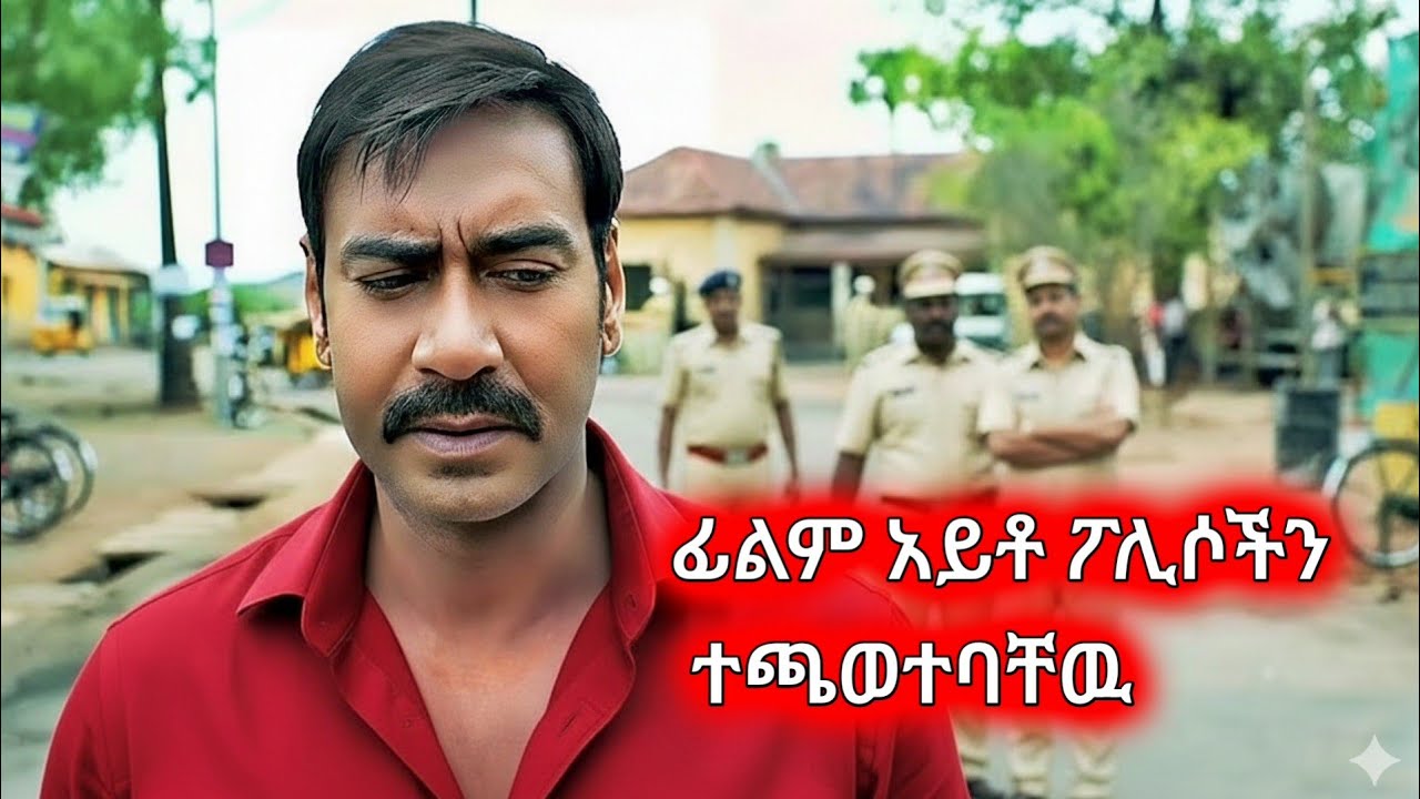 ልጁ የገደለችዉን  የግድያ ወንጀልን የደበቀው ባለ 200 IQ ድንቅ ሰው