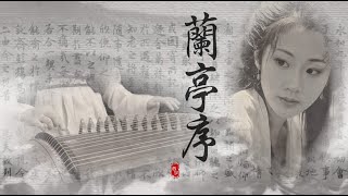 古箏《蘭亭序》-西子箏曲-【Lanting Xu】Preface of the Orchid Pavilion～Guzheng Music-by Crystal Zheng Studio