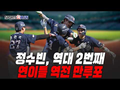 젠슨황 효과? | 두산, 이틀 연속 역전 만루포 승리 | 2026.06.01 류단장의 월요진단