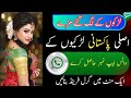 Girls whatsapp number for friendship 2024  how to find any girls whatsapp number