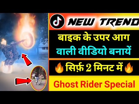 Fire on bike video Editing Tutorial | Tiktok Trend Ghost Rider video kaise banaye | Fire Effect