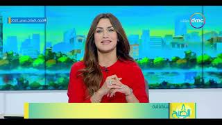  الصبح أخر الاستعدادت التي تتم في مؤتمر شرم الشيخ لاستضافة مؤتمر المناخ 