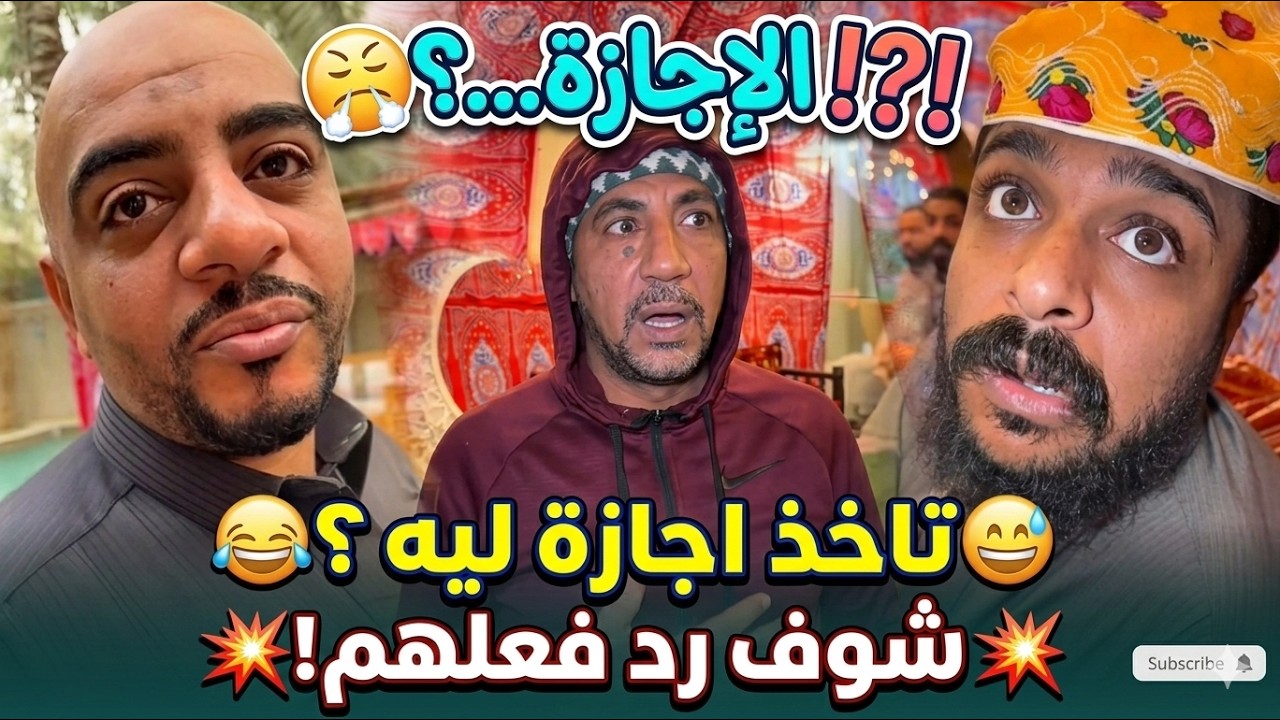 نروح الصعيد لعيون عم حسين 😂😂