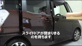 Ekスペース デイズルークス専用 ワンタッチオートクローズキット