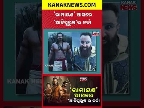 Ramayana Trailer Out | Why Adipurush Is Trending Again on Social Media