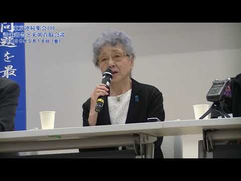 2018.05.18東京連続集会101_29◆一目会って、「よかったね」と言い合えたらいい 横田早紀江（横田めぐみさん母）